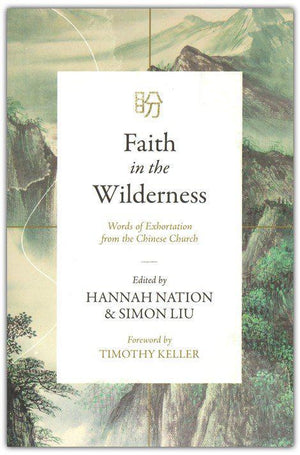 Faith in the Wilderness - Hannah Nation & Simon Liu