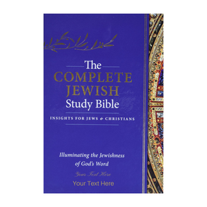 Personalized The Complete Jewish Study Bible Hardcover Edition